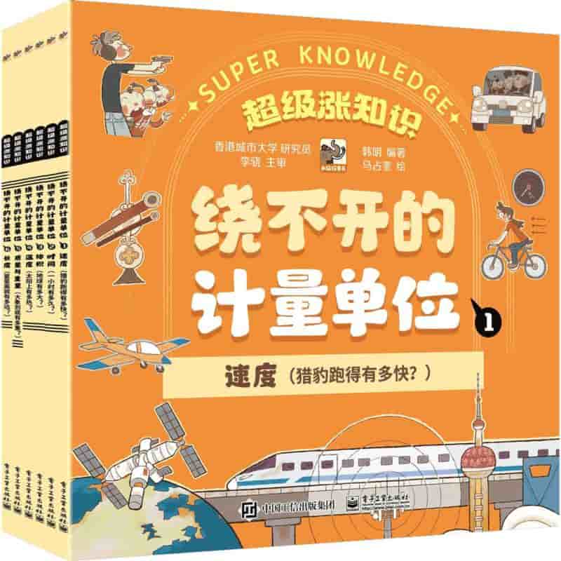 绕不开的计量单位(2):时间—一小时有多久？