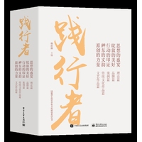 践行者:行动印证—案例篇