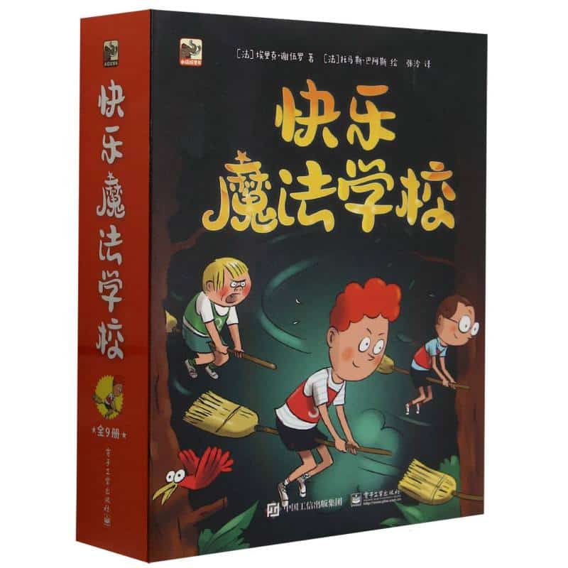 快乐魔法学校(1):魔法解压药水