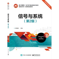信号与系统