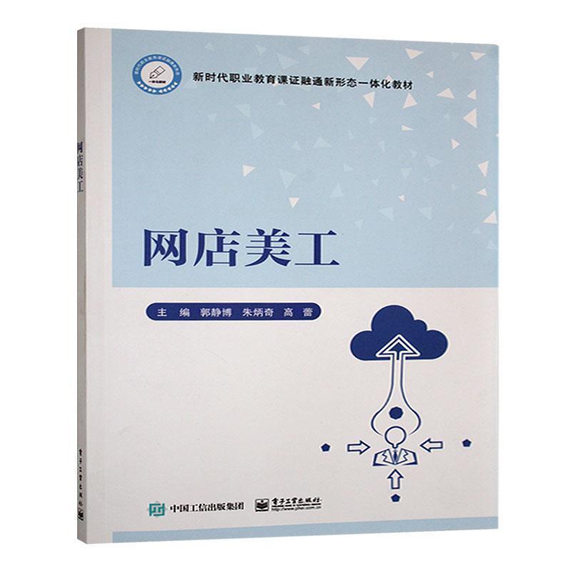 网店美工