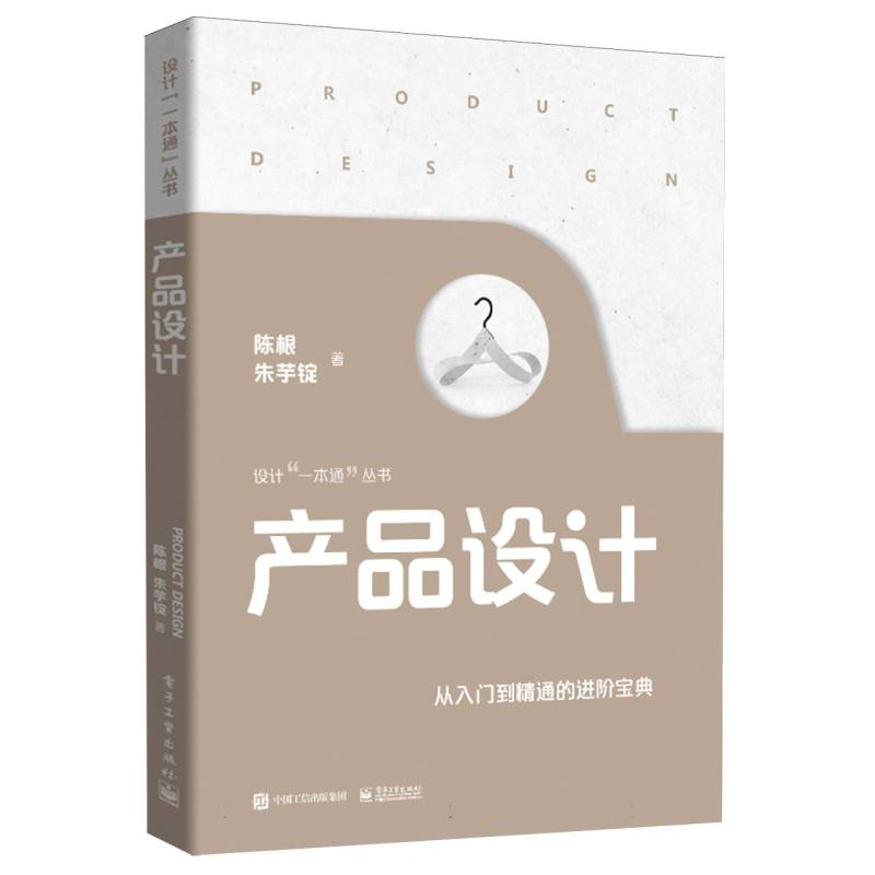 产品设计