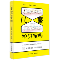 耳穴治疗青少年近视与保健
