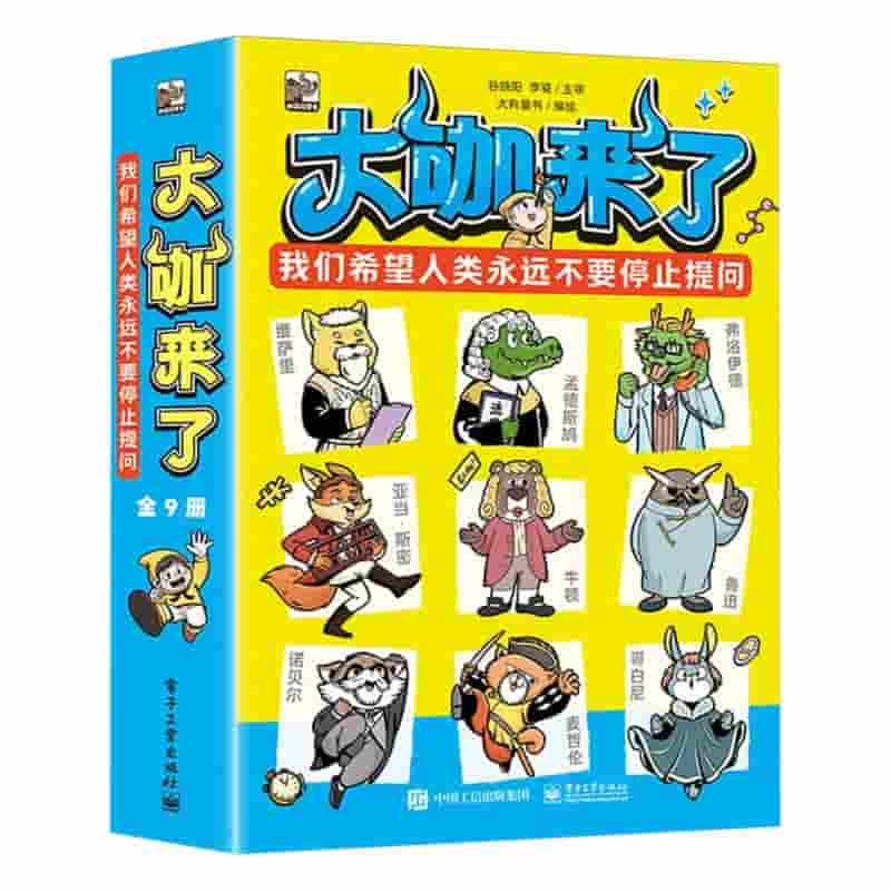 哥白尼的数学课