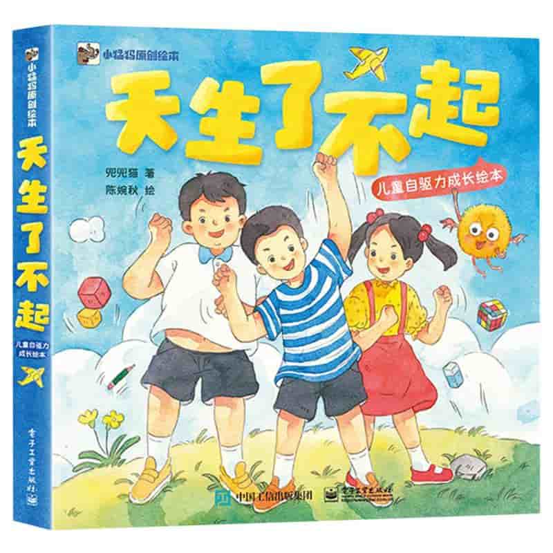 学习是件很酷的事