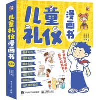 节日礼仪