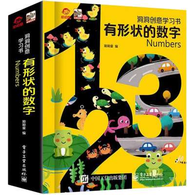 有形状的数字