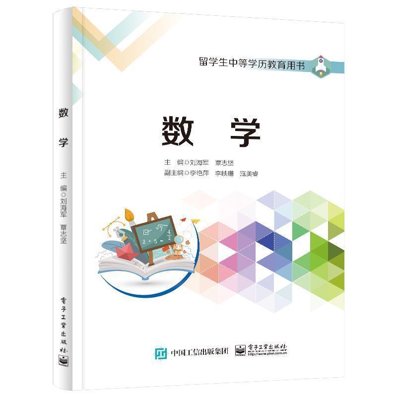 数学