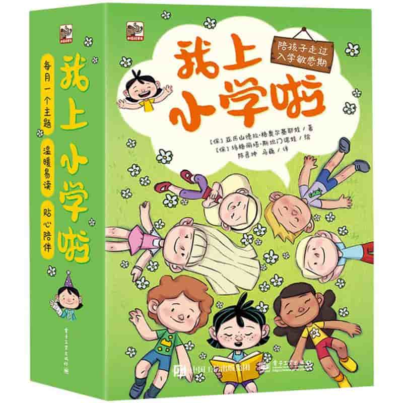 特殊的生命课—1月