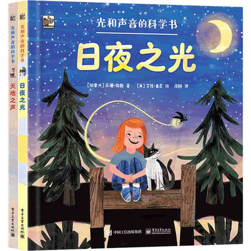 天地之声