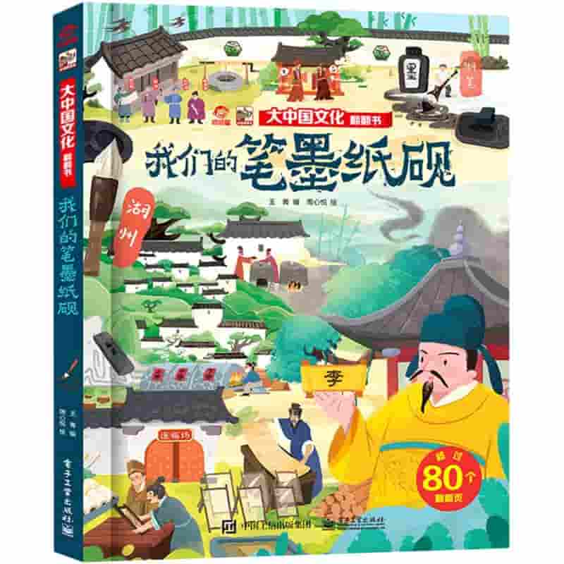 我们的笔墨纸砚