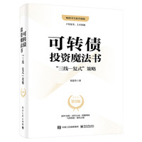 股票投资第一课