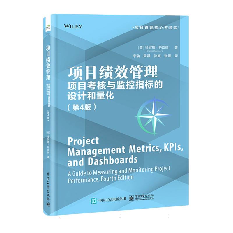 项目绩效管理：项目考核与监控指标的设计和量化