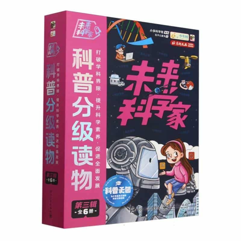 解译生命密码