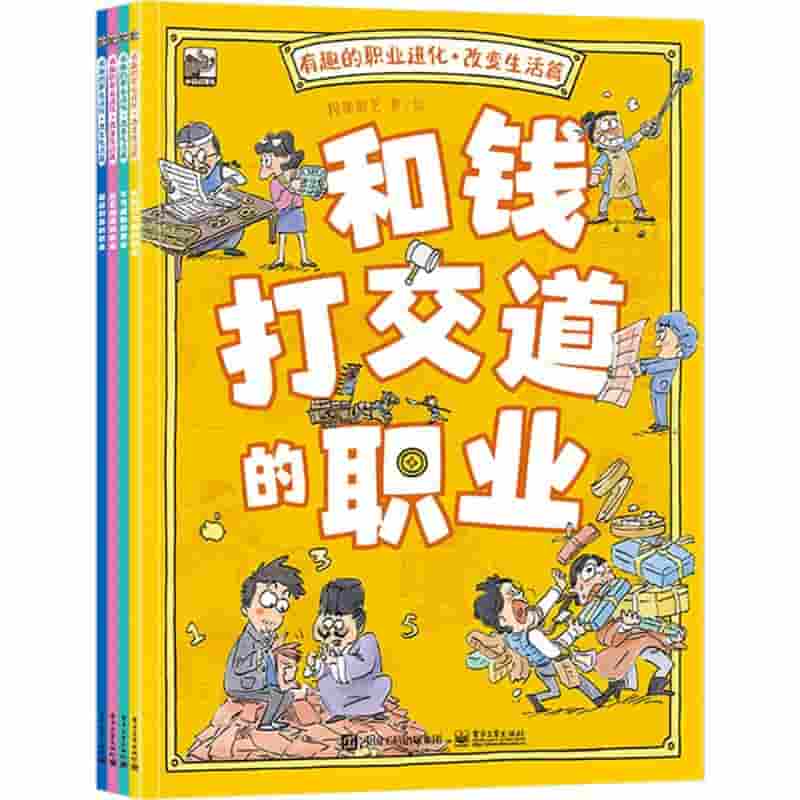 不可或缺的职业