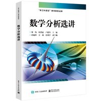 数学分析选讲