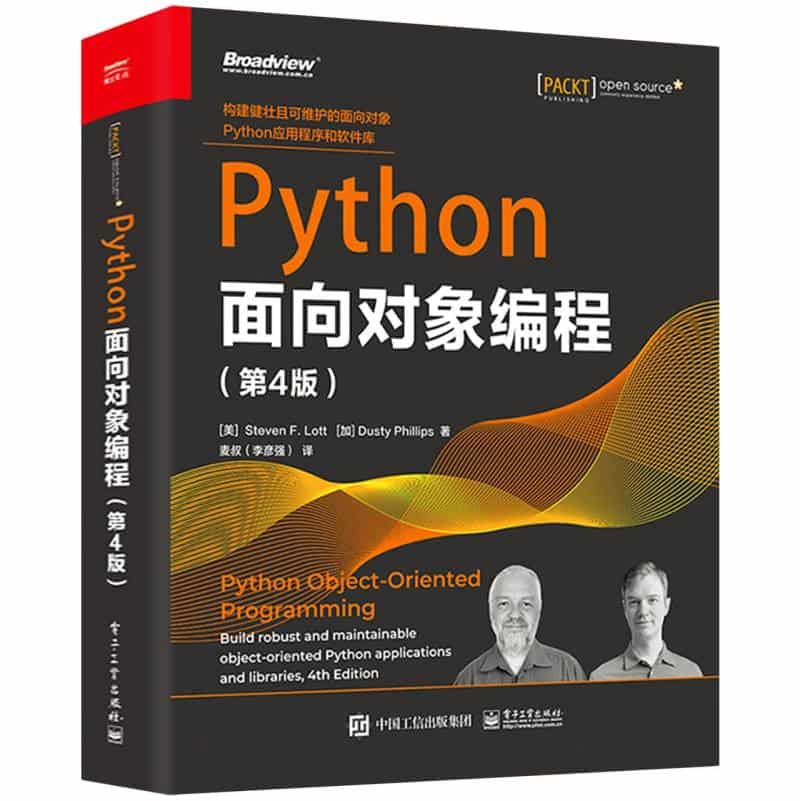 Python面向对象编程—build robust and maintainable object-oriented Python applications and libraries