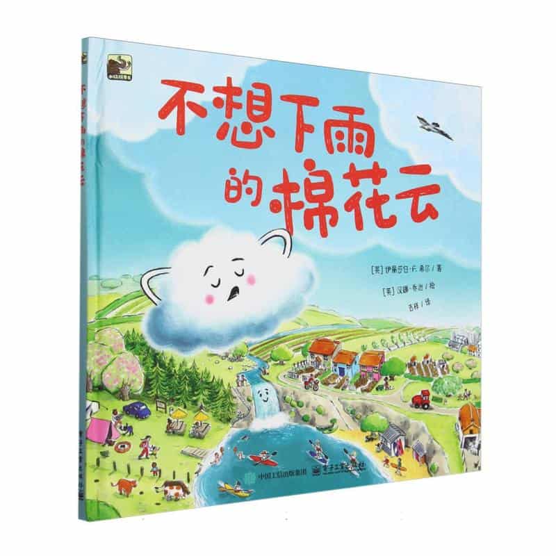 不想下雨的棉花云