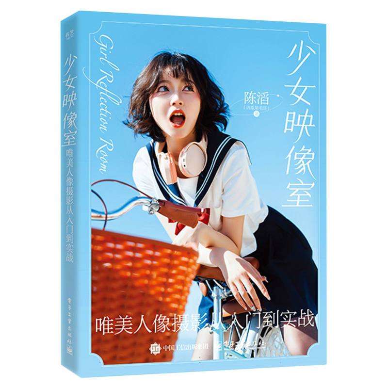 少女映像室
