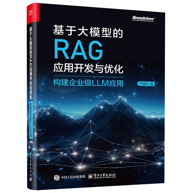 基于大模型的RAG应用开发与优化：构建企业级LLM应用