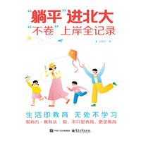 “躺平”进北大—“不卷”上岸全记录: