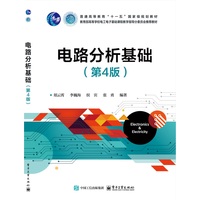 电路分析基础