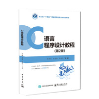 C语言程序设计教程