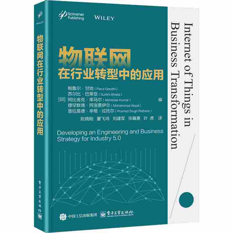 物联网在行业转型中的应用