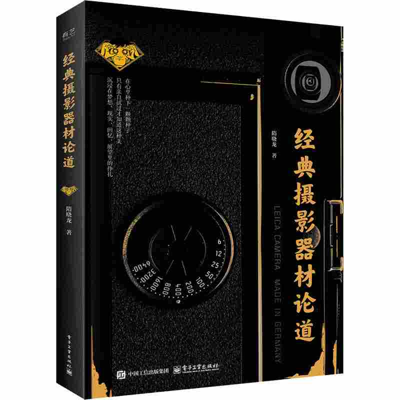 经典摄影器材论道