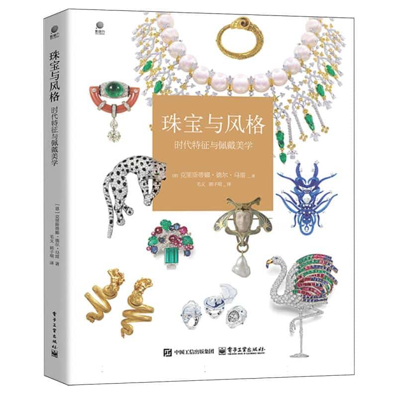 珠宝与风格—时代特征与佩戴美学