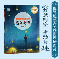 原子之谜