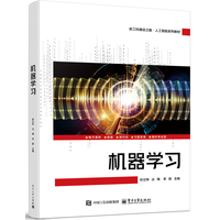 机器学习