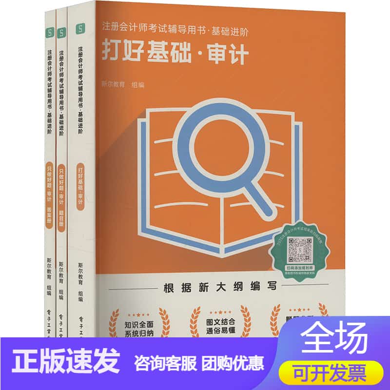 打好基础:审计