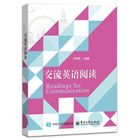 交流英语阅读