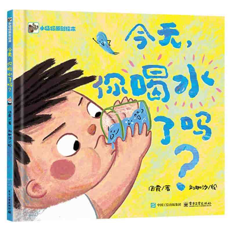 今天，你喝水了吗？