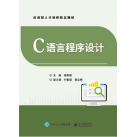 C语言程序设计