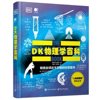 DK物理学百科