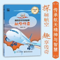 航空传奇