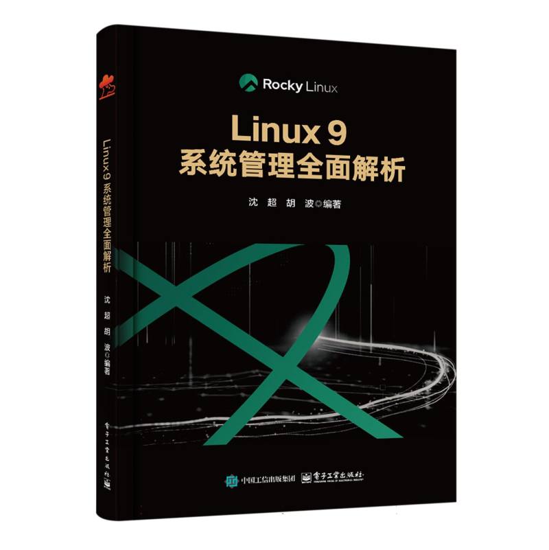 Linux 9系统管理全面解析