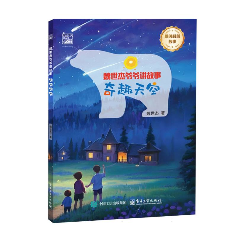 奇趣天空