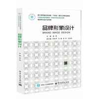 品牌形象设计
