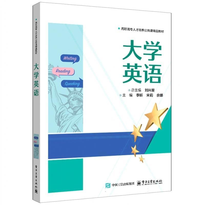 大学英语