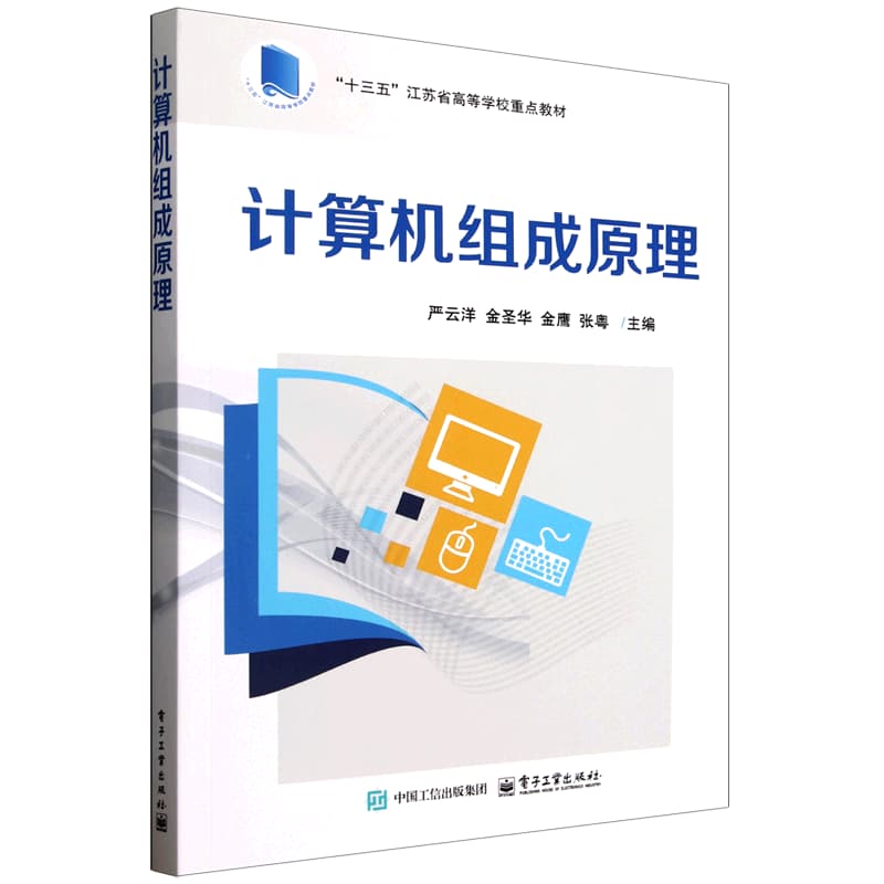 计算机组成原理