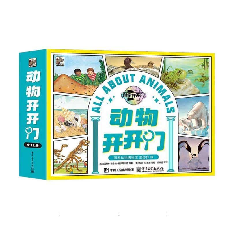 动物开开门:谁住在壳里