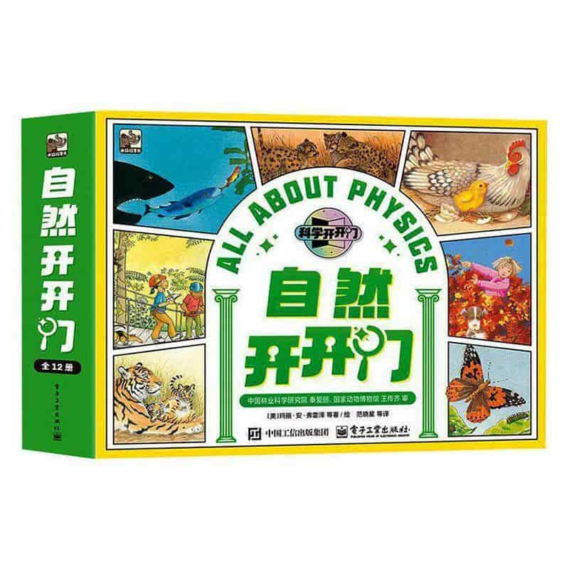 自然开开门:热带雨林