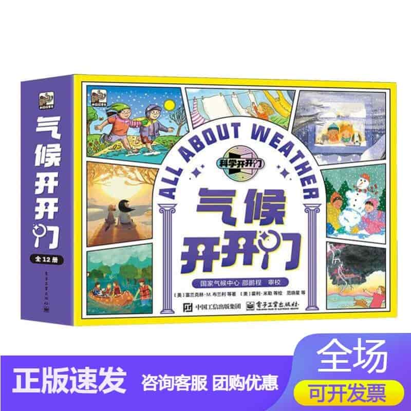 气象开开门:四季是如何形成的
