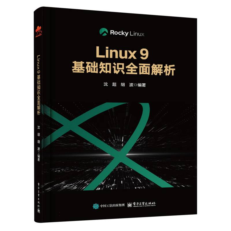 Linux 9基础知识全面解析