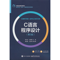 C语言程序设计