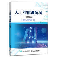 电工基础项目化教程