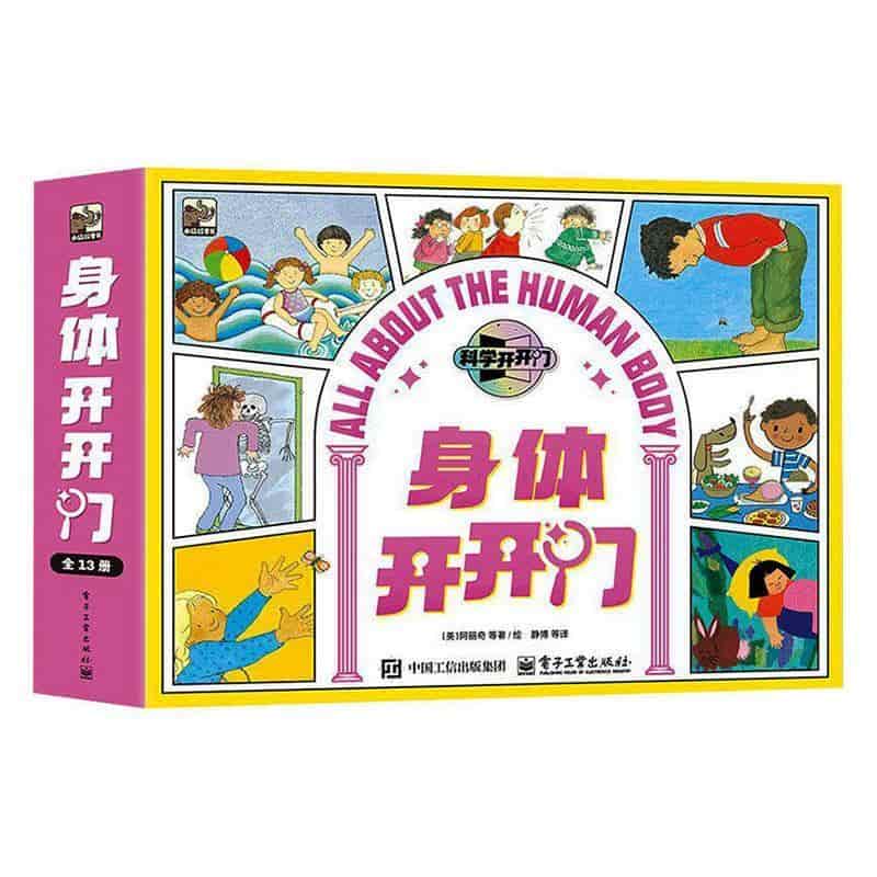 身体开开门:我长大了